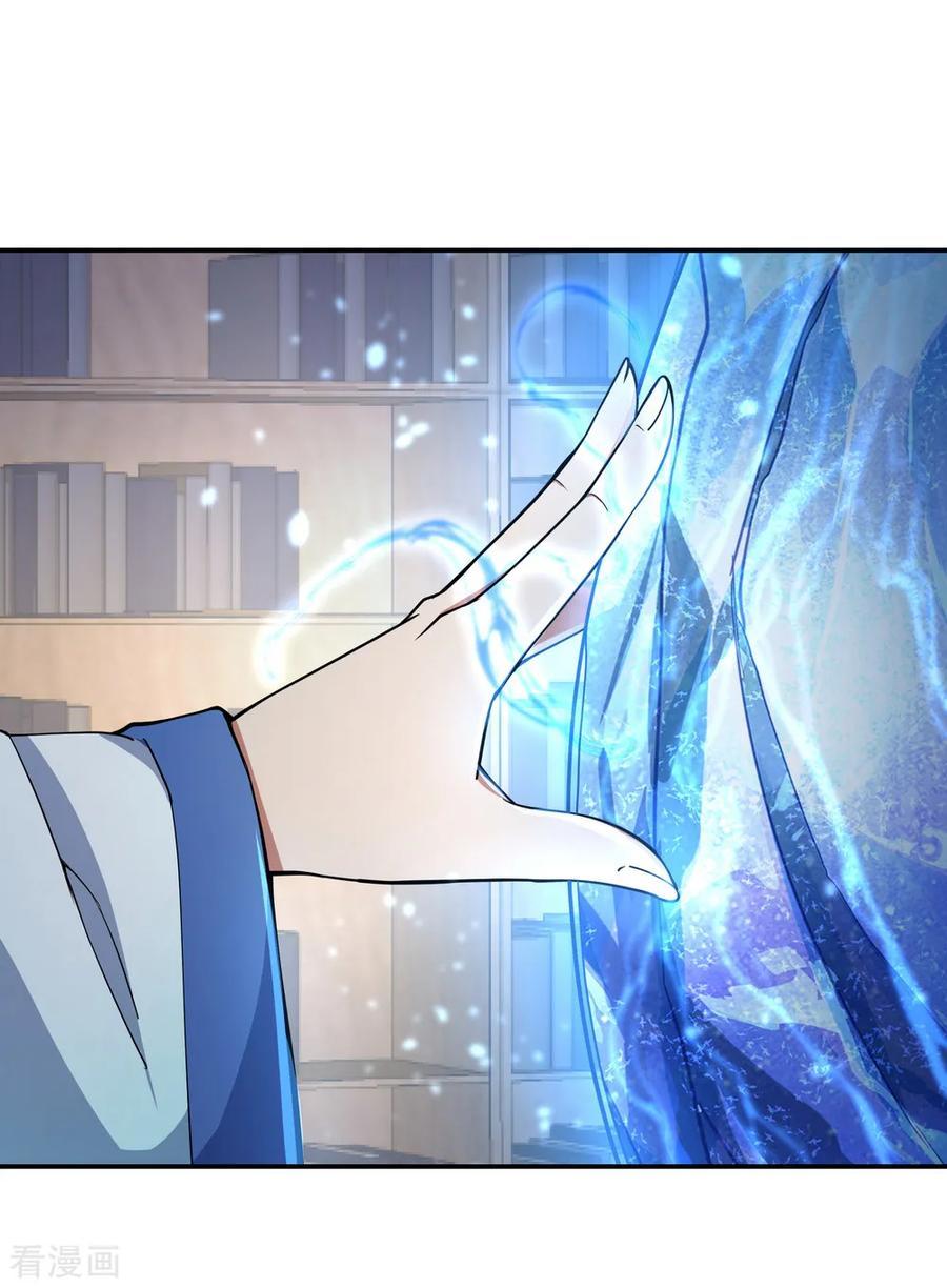 Peerless Soul (Peerless Battle Spirit) chapter 55 halaman 6