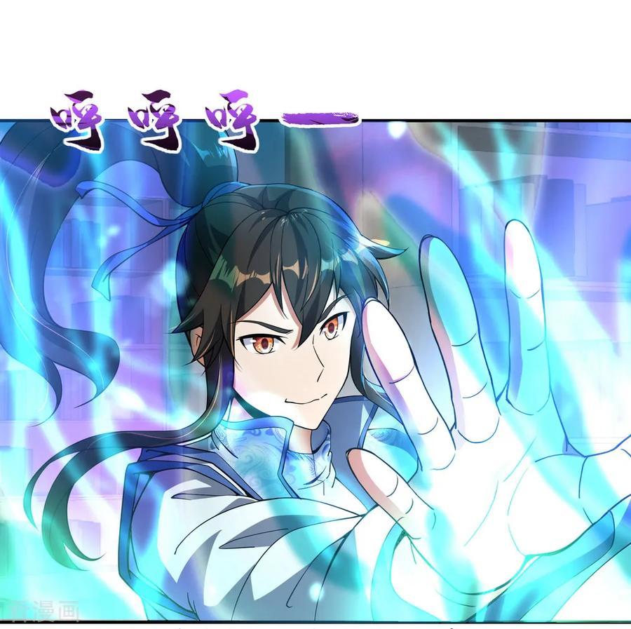 Peerless Soul (Peerless Battle Spirit) chapter 55 halaman 16