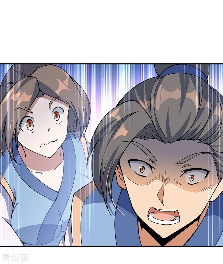 Peerless Soul (Peerless Battle Spirit) chapter 55 halaman 19