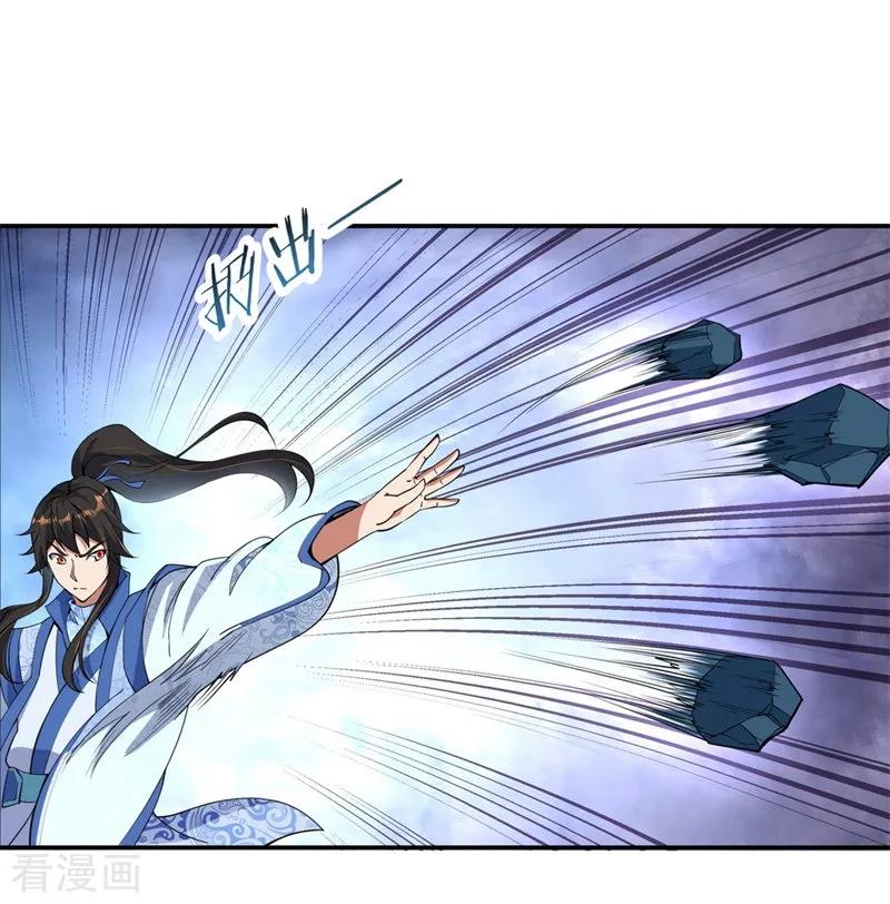 Peerless Soul (Peerless Battle Spirit) chapter 71 halaman 6