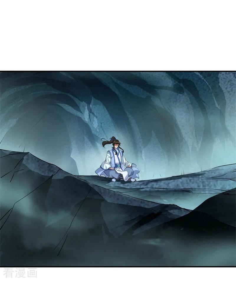 Peerless Soul (Peerless Battle Spirit) chapter 71 halaman 15