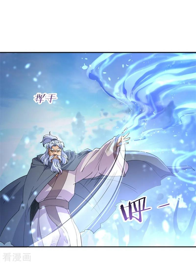 Peerless Soul (Peerless Battle Spirit) chapter 73 halaman 11