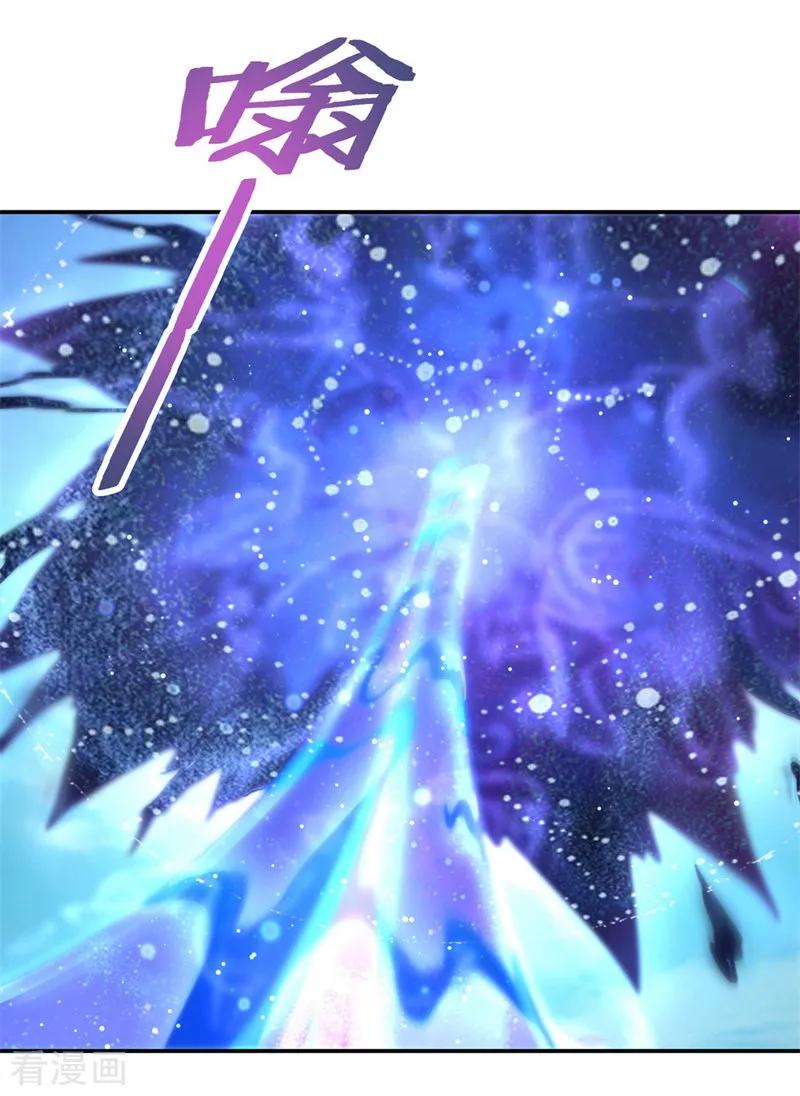 Peerless Soul (Peerless Battle Spirit) chapter 73 halaman 23
