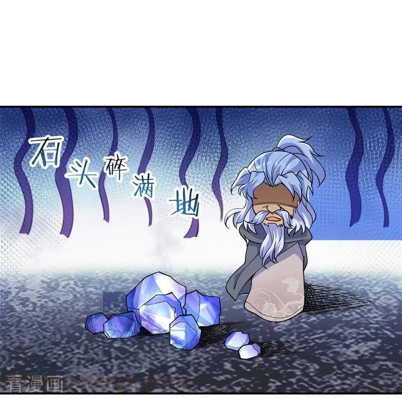Peerless Soul (Peerless Battle Spirit) chapter 74 halaman 5