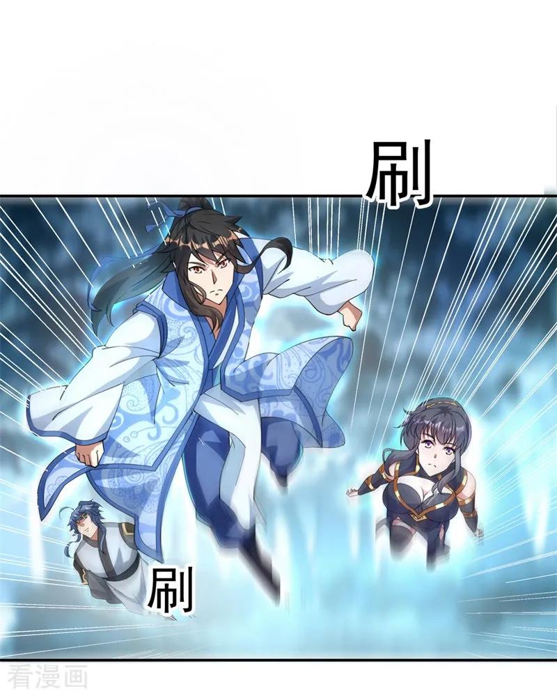 Peerless Soul (Peerless Battle Spirit) chapter 75 halaman 16