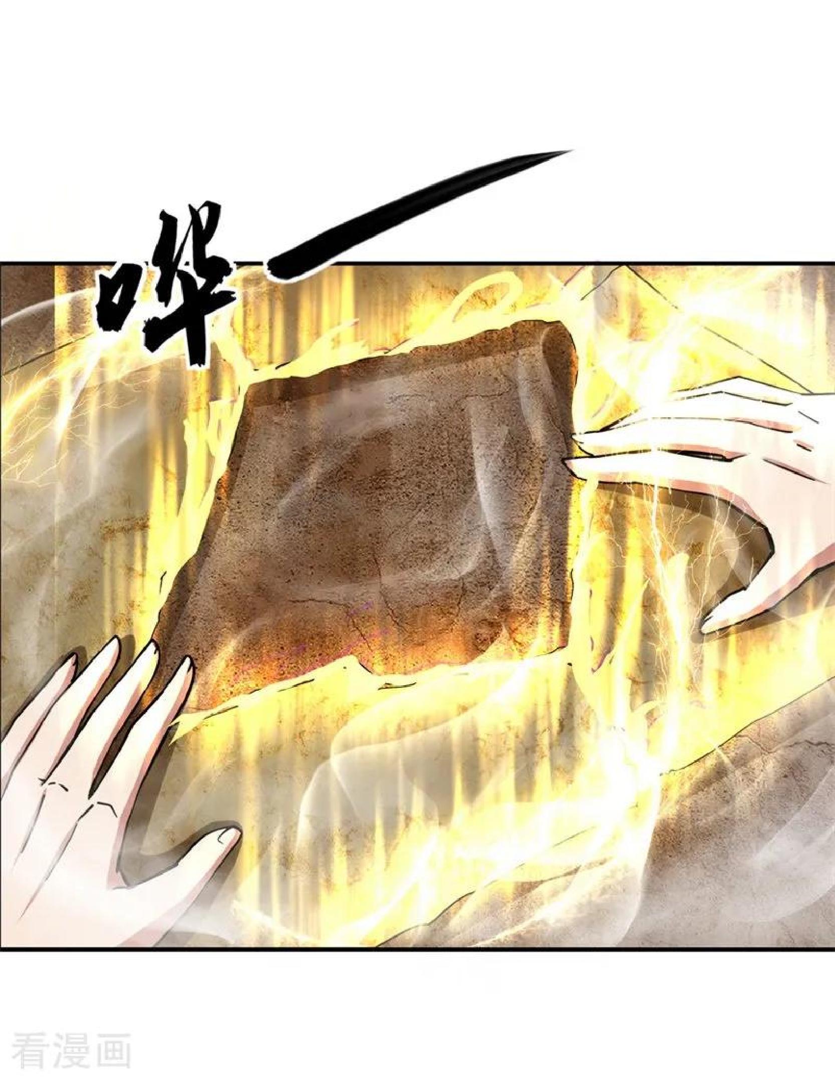 Peerless Soul (Peerless Battle Spirit) chapter 77 halaman 11