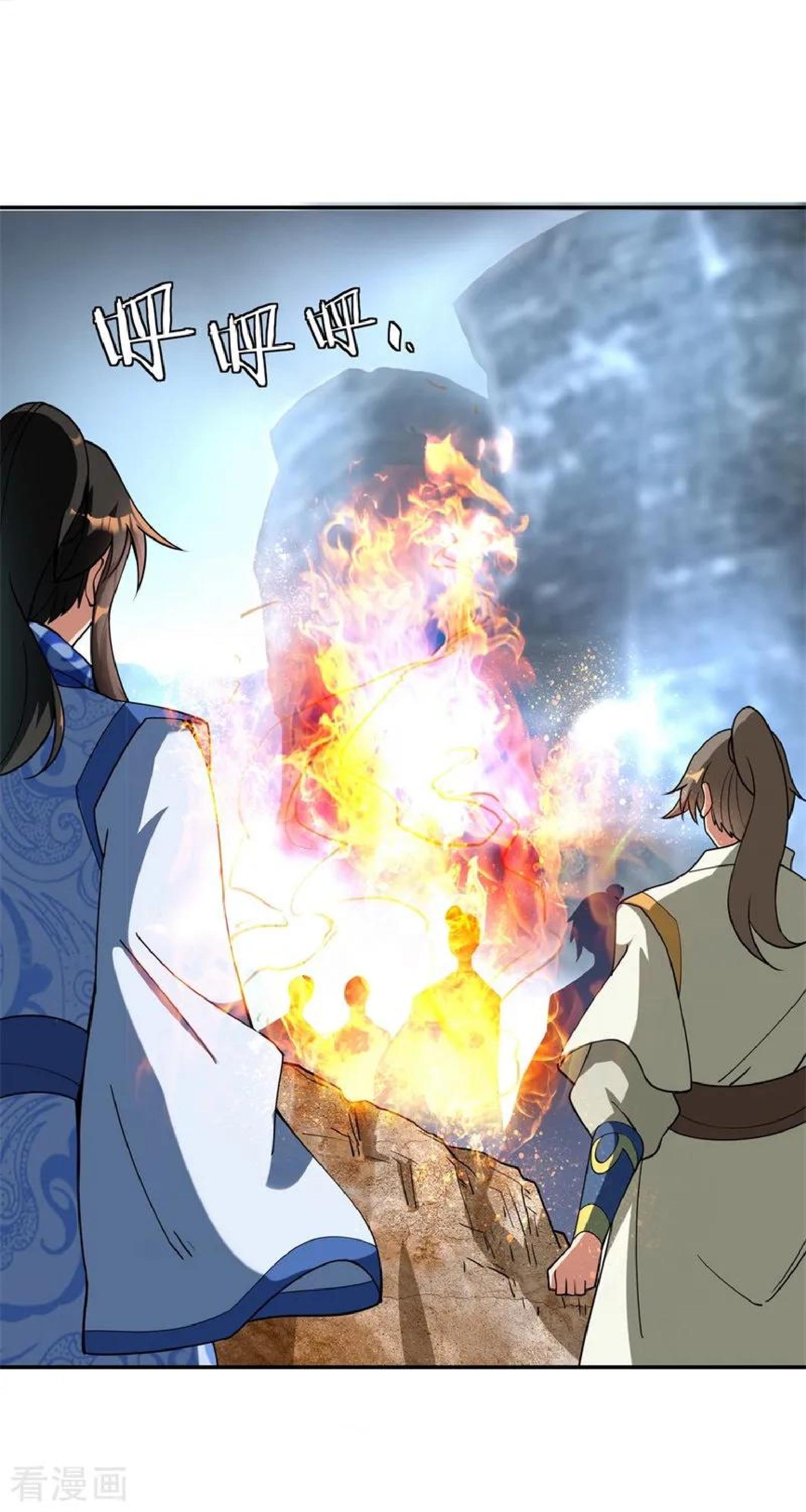 Peerless Soul (Peerless Battle Spirit) chapter 77 halaman 13