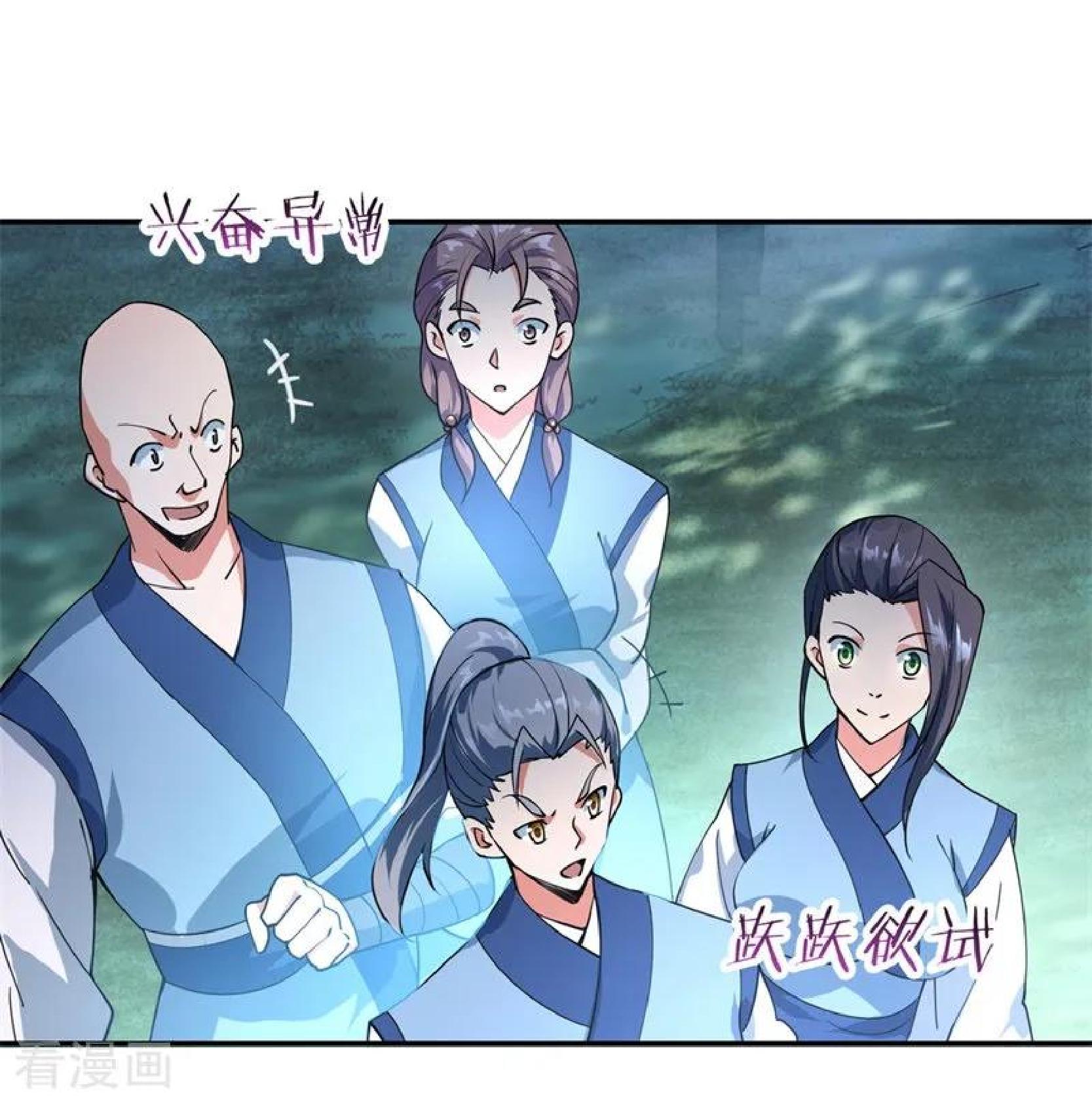 Peerless Soul (Peerless Battle Spirit) chapter 78 halaman 6