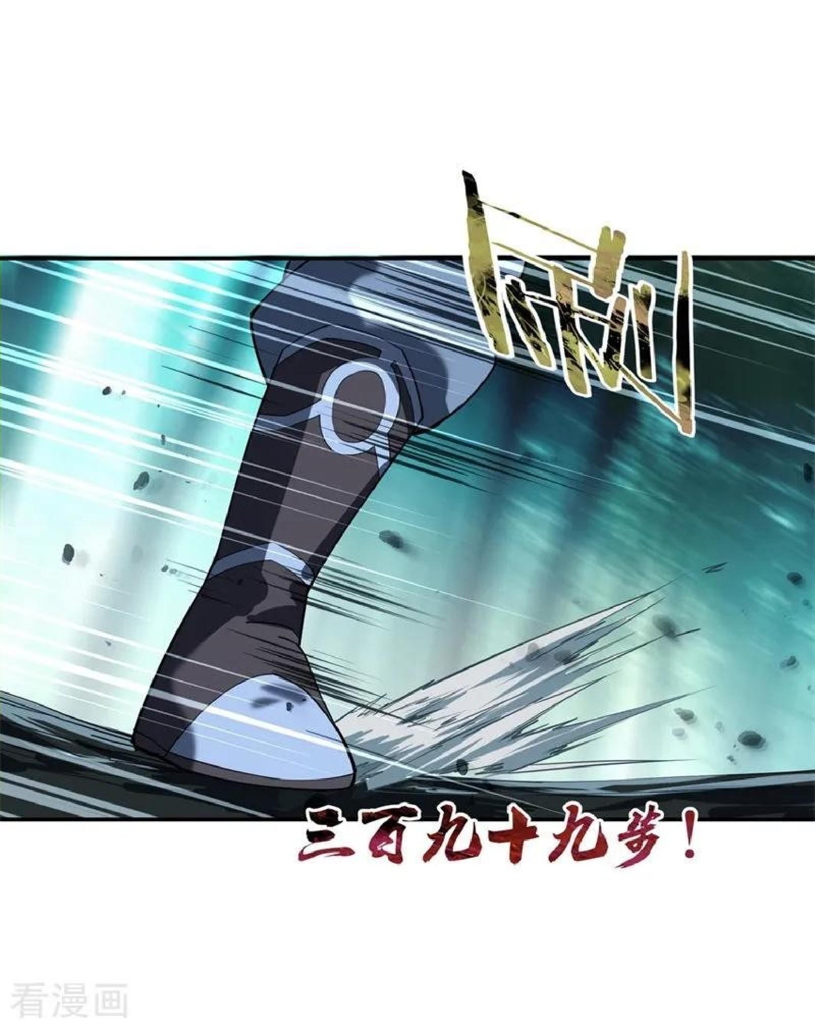 Peerless Soul (Peerless Battle Spirit) chapter 82 halaman 6