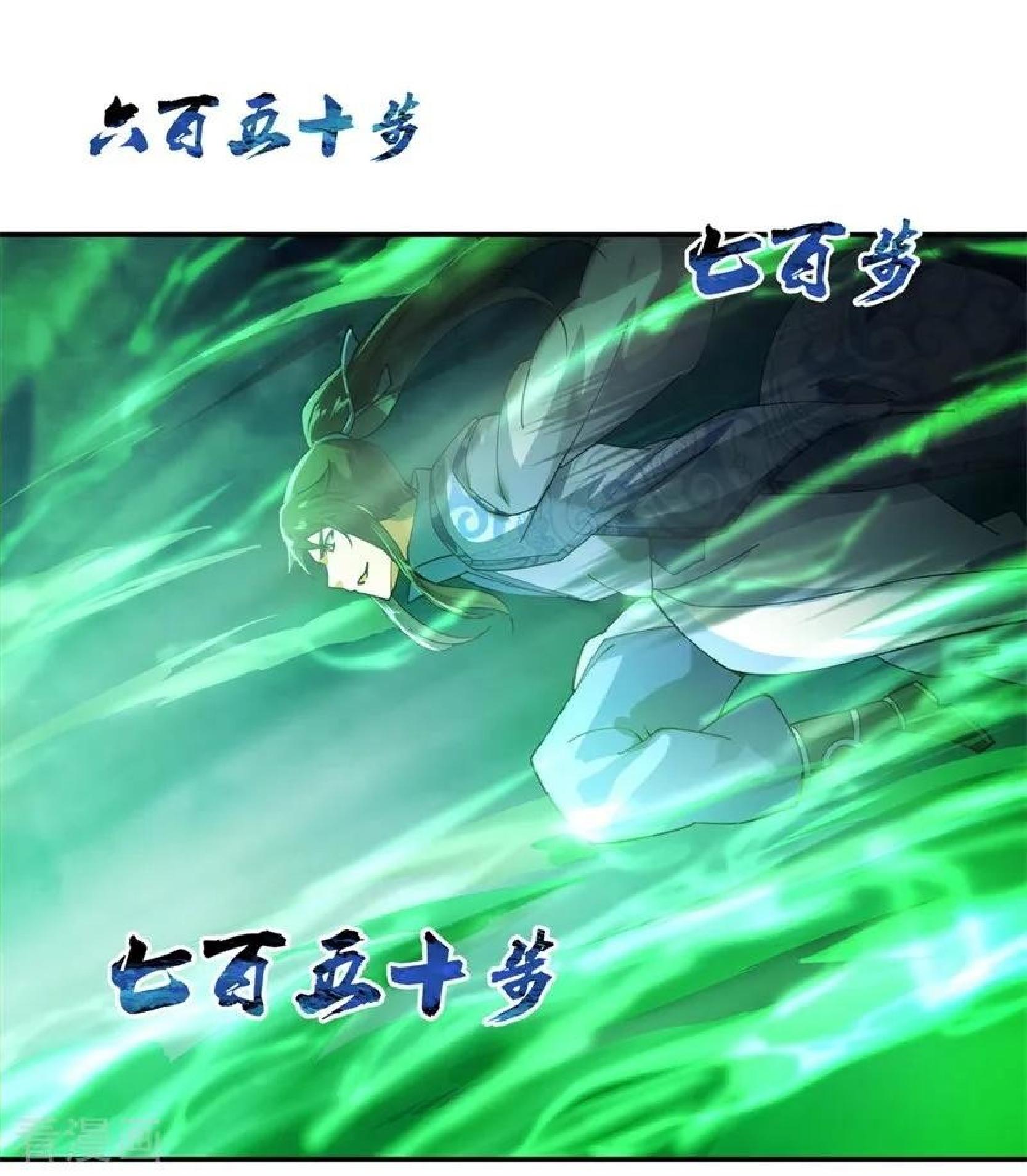 Peerless Soul (Peerless Battle Spirit) chapter 82 halaman 19