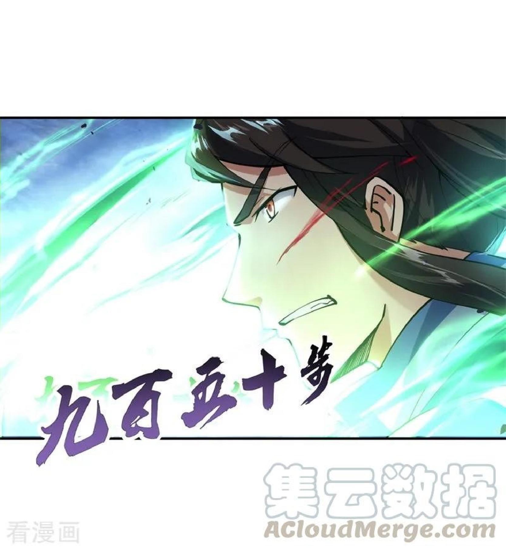 Peerless Soul (Peerless Battle Spirit) chapter 83 halaman 8