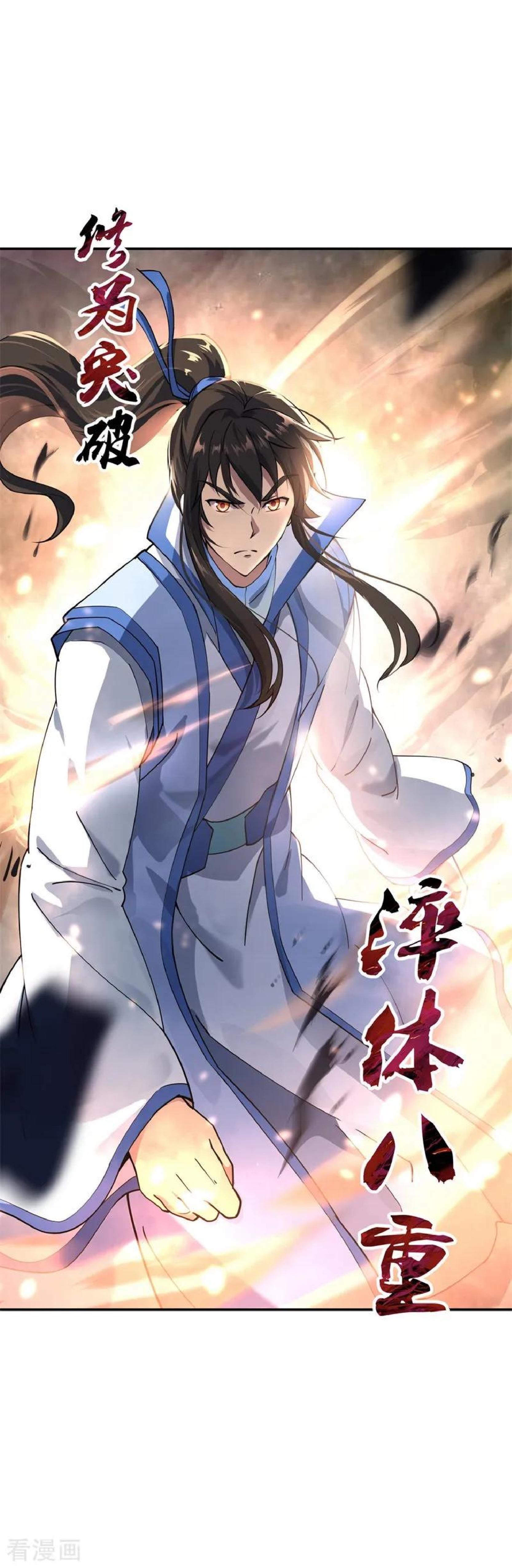 Peerless Soul (Peerless Battle Spirit) chapter 83 halaman 25