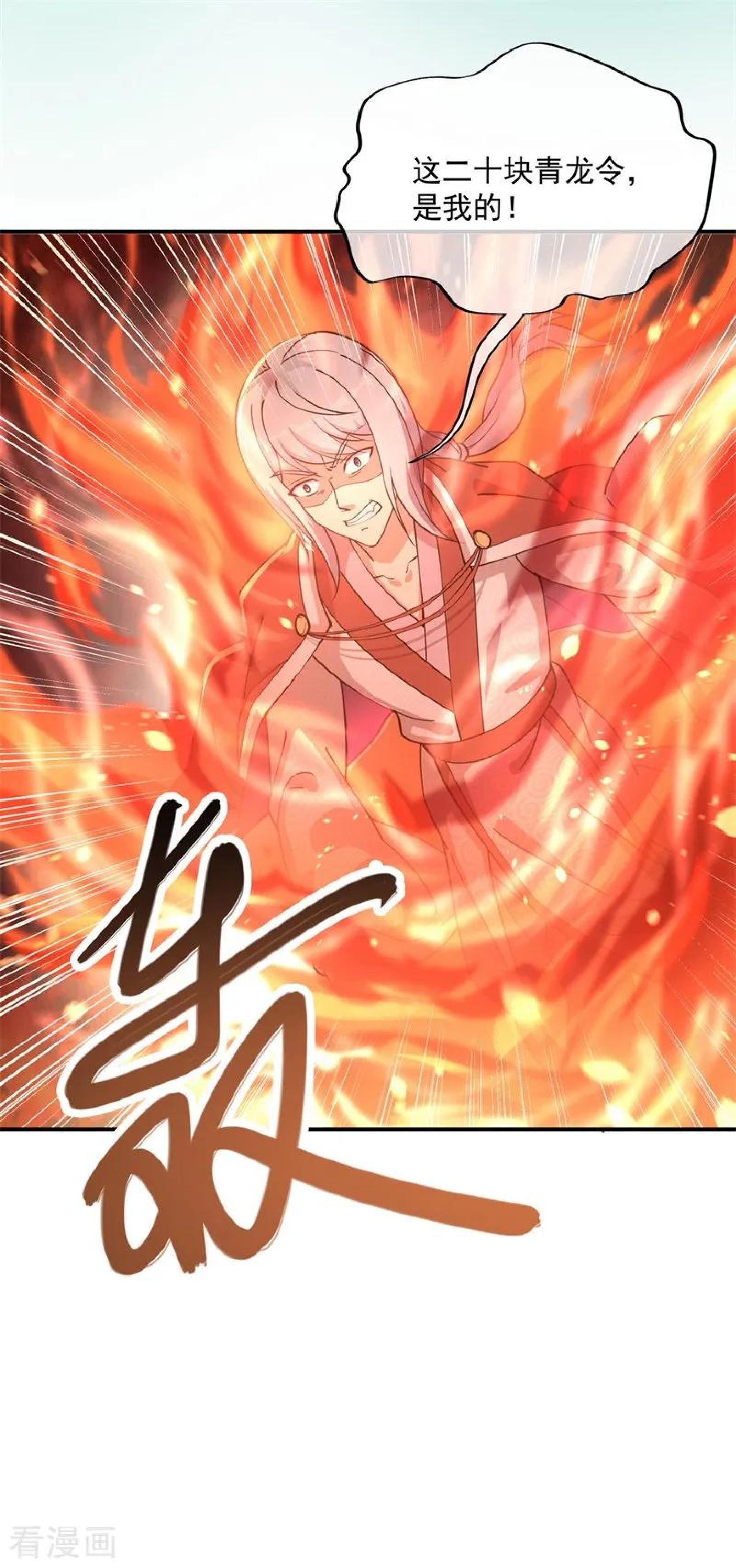 Peerless Soul (Peerless Battle Spirit) chapter 84 halaman 23