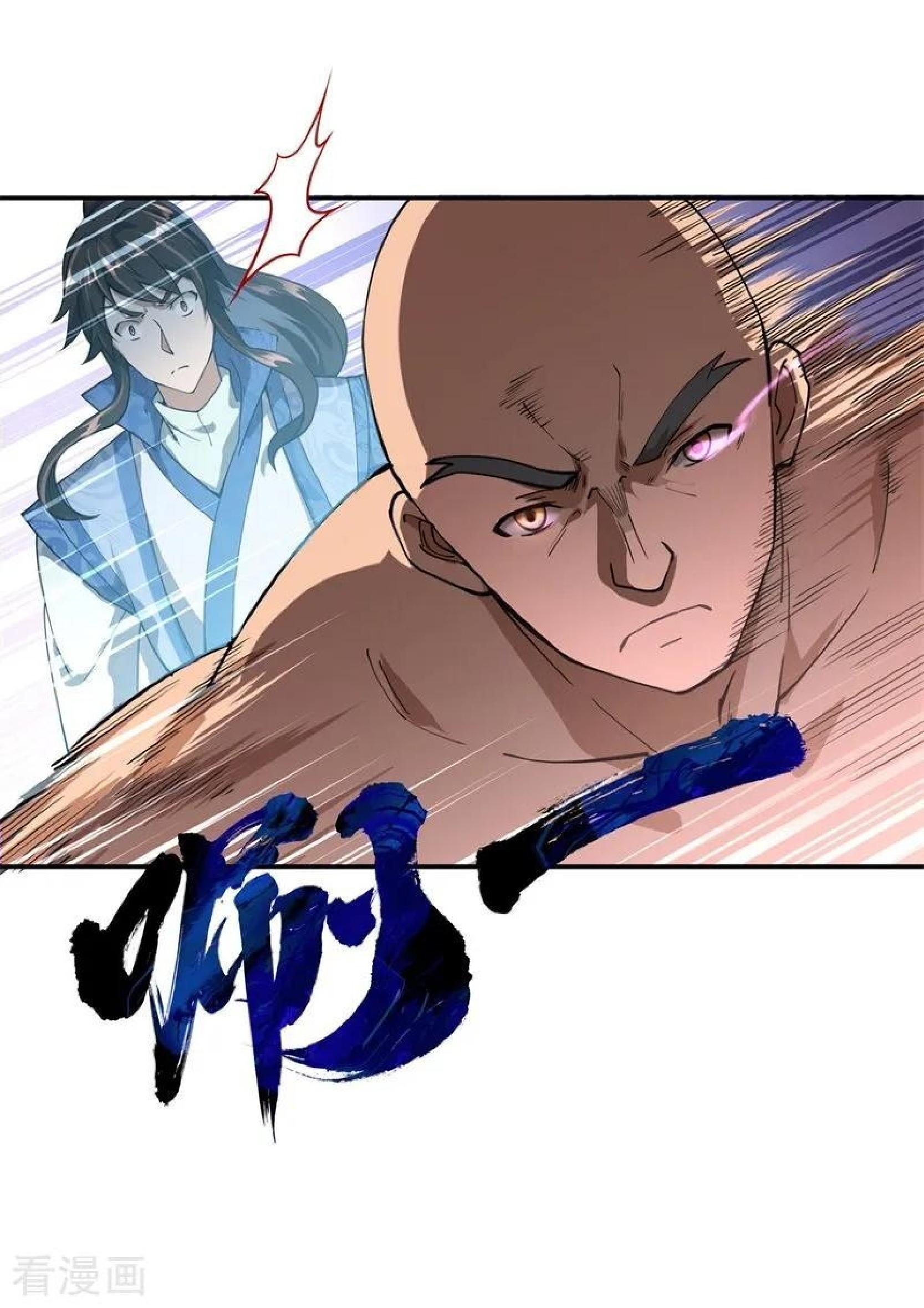 Peerless Soul (Peerless Battle Spirit) chapter 85 halaman 7