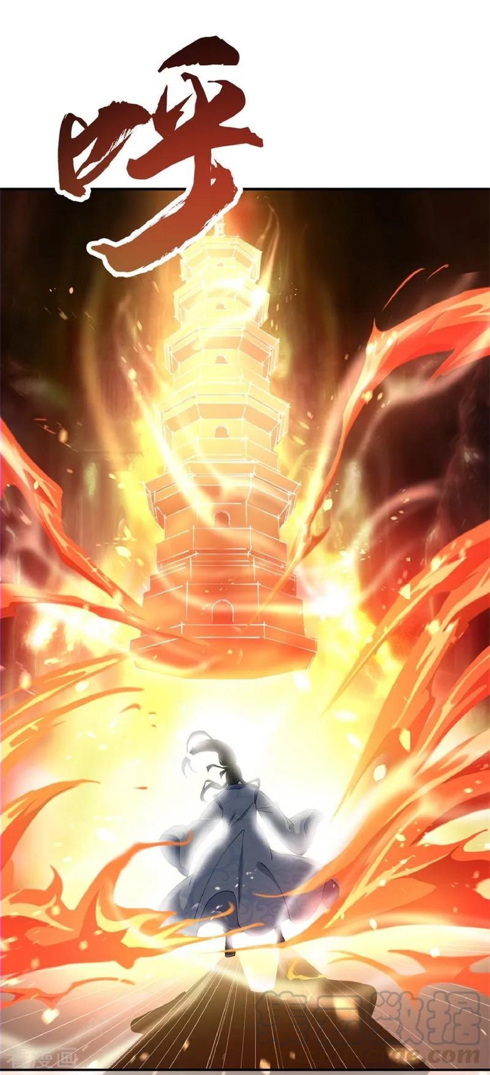 Peerless Soul (Peerless Battle Spirit) chapter 88 halaman 8