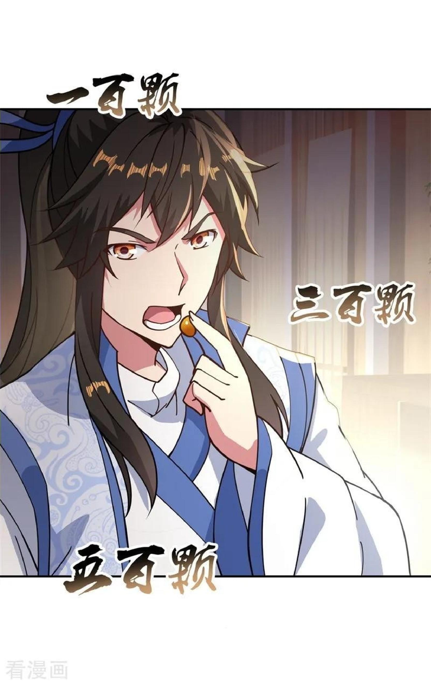 Peerless Soul (Peerless Battle Spirit) chapter 97 halaman 16