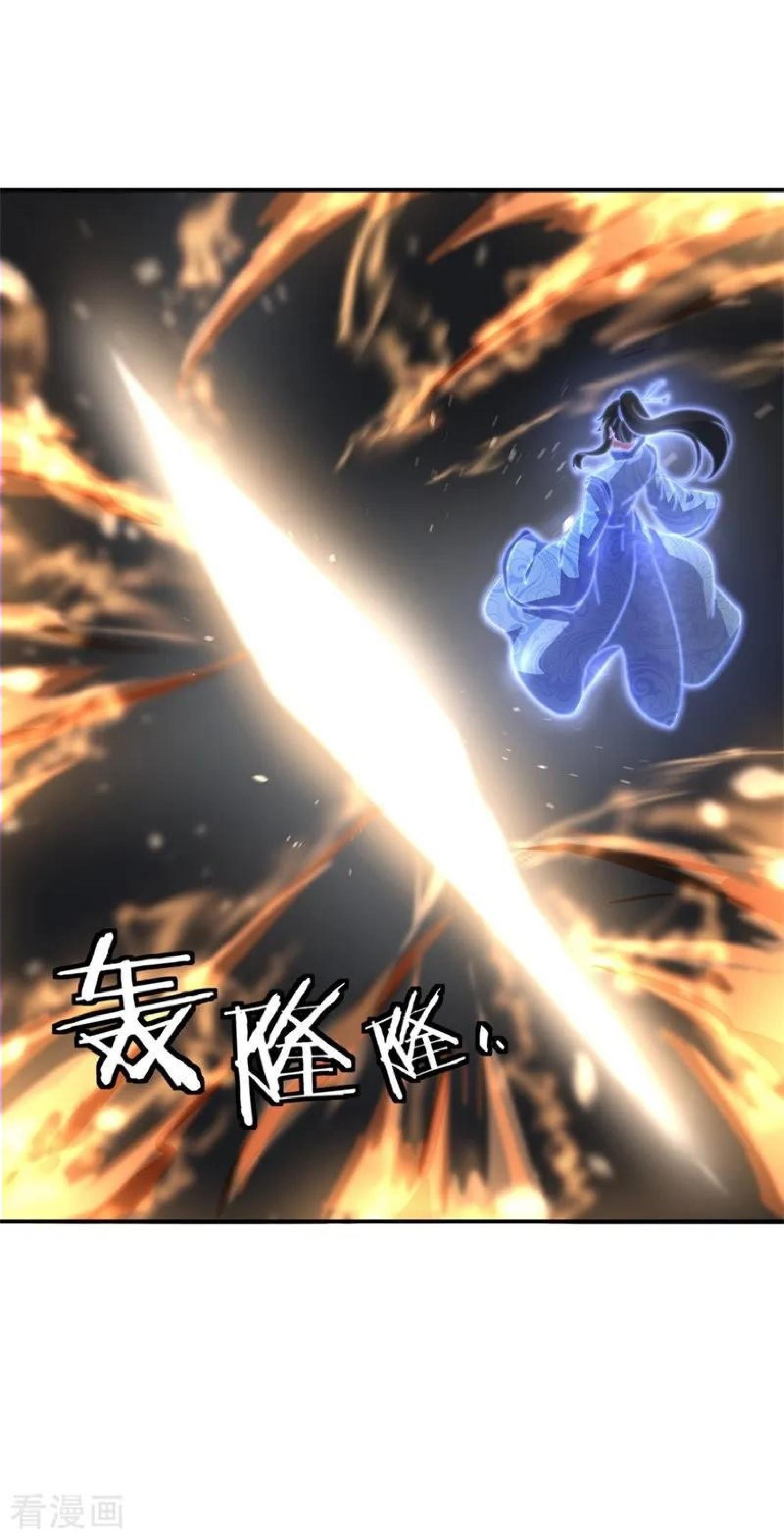 Peerless Soul (Peerless Battle Spirit) chapter 97 halaman 21