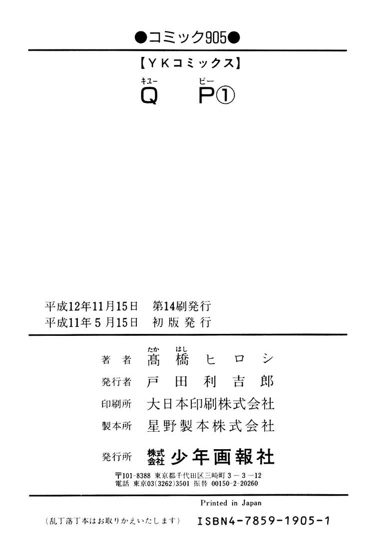 QP chapter 6 halaman 36