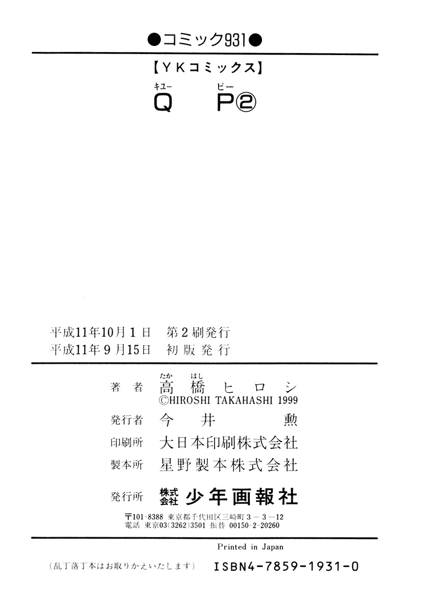 QP chapter 13 halaman 25