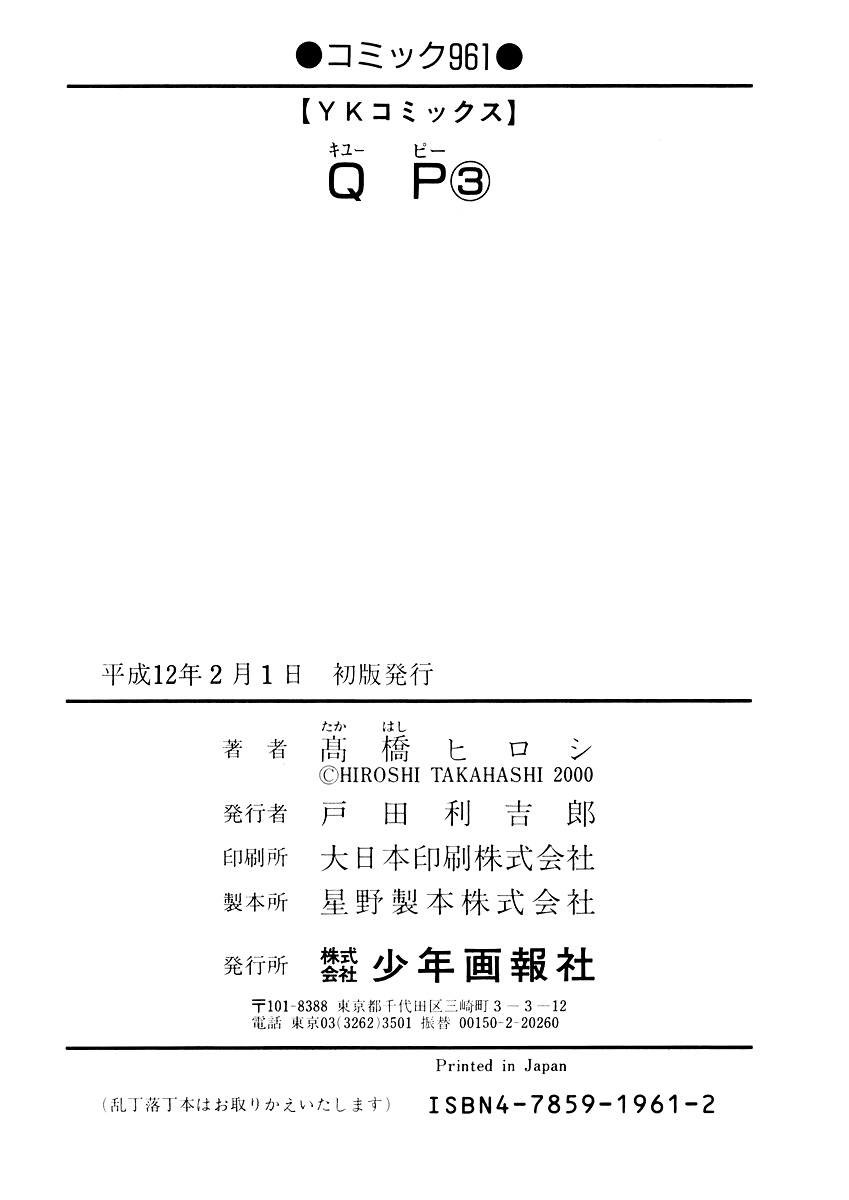 QP chapter 20 halaman 24