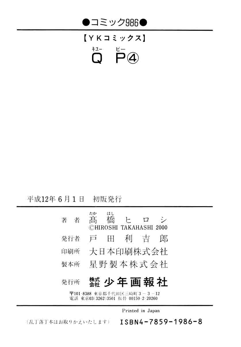 QP chapter 27 halaman 32