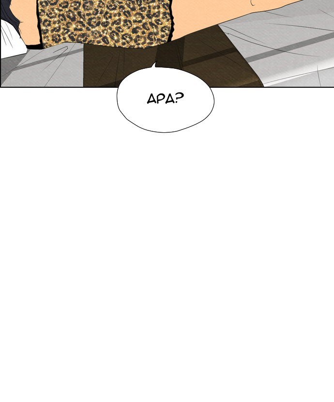 Reawaken Man chapter 57 halaman 19
