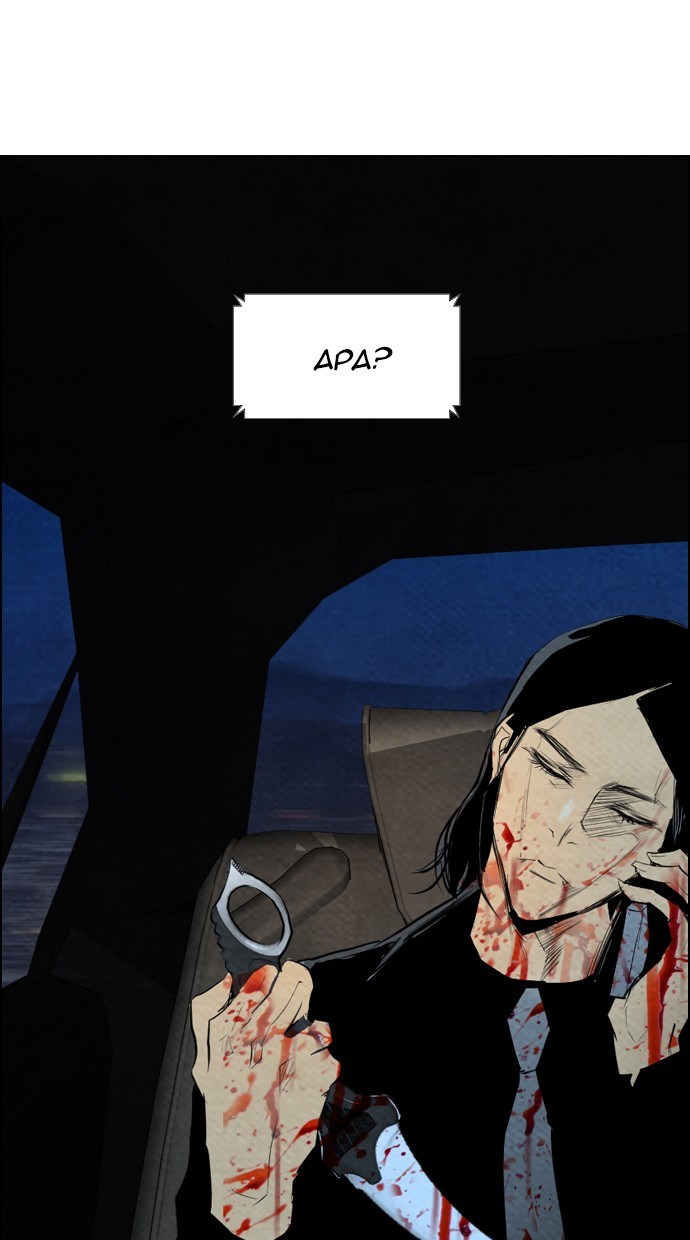 Reawaken Man chapter 58 halaman 74