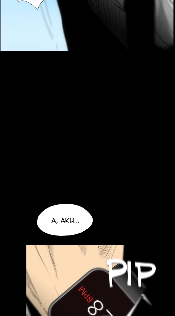 Reawaken Man chapter 93 halaman 48