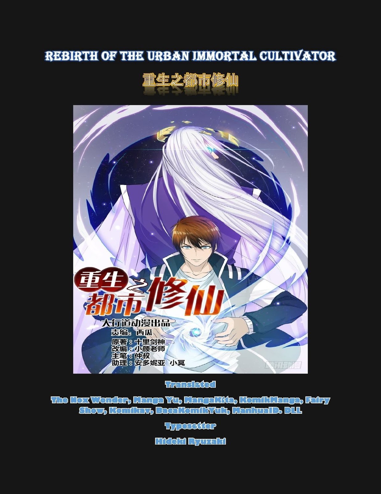 Rebirth of the Urban Immortal Cultivator chapter 139 halaman 17