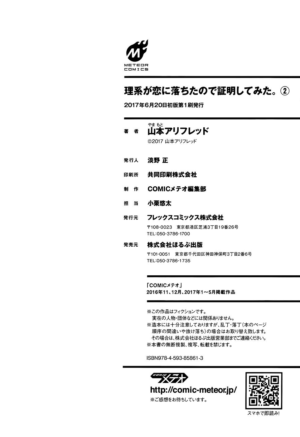 Rikei ga Koi ni Ochita no de Shoumei Shitemita chapter 13 halaman 25