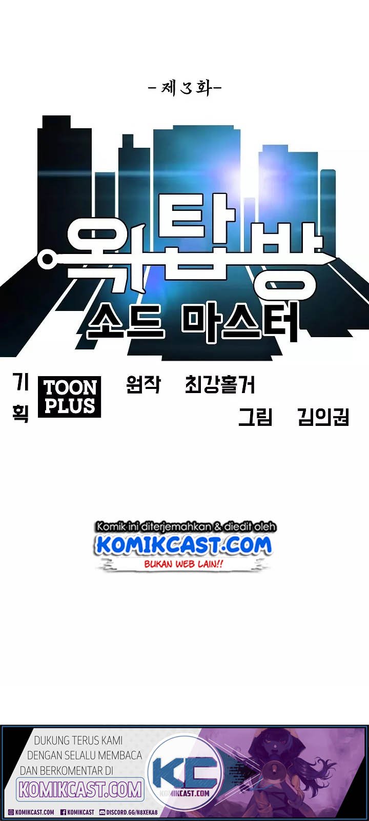 Rooftop Sword Master chapter 3 halaman 9