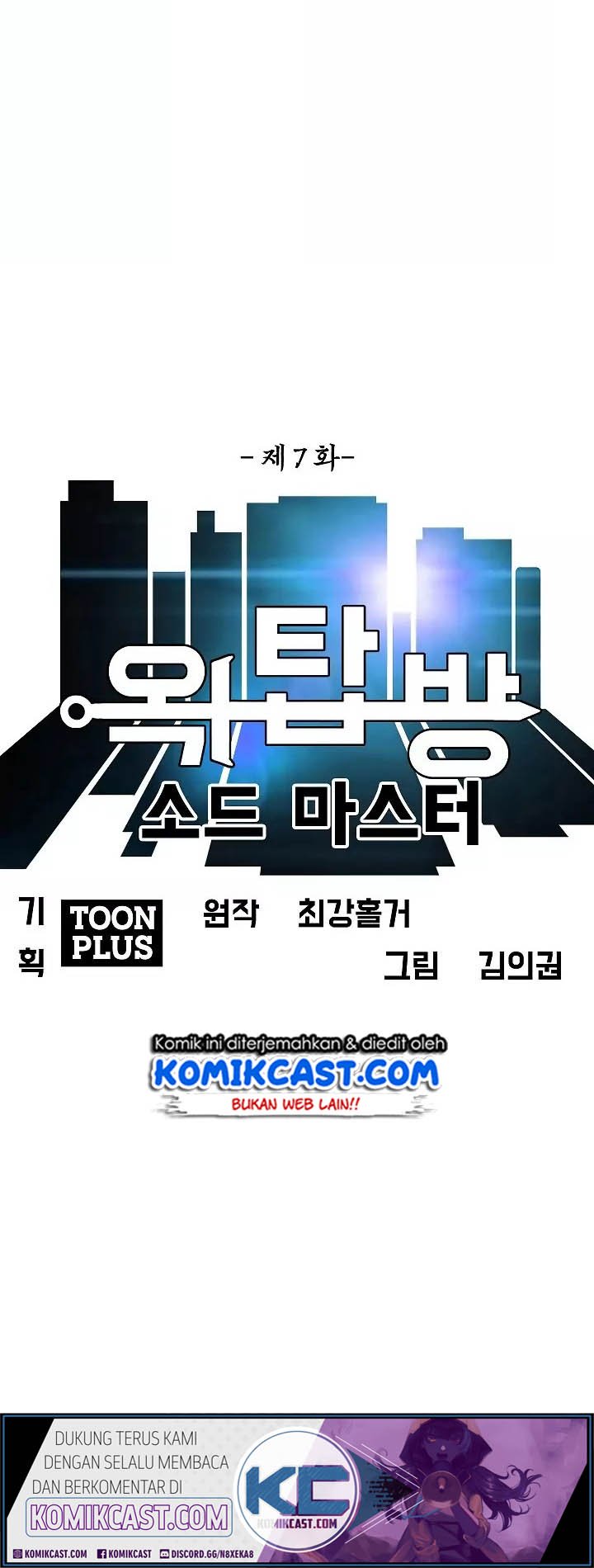 Rooftop Sword Master chapter 7 halaman 6