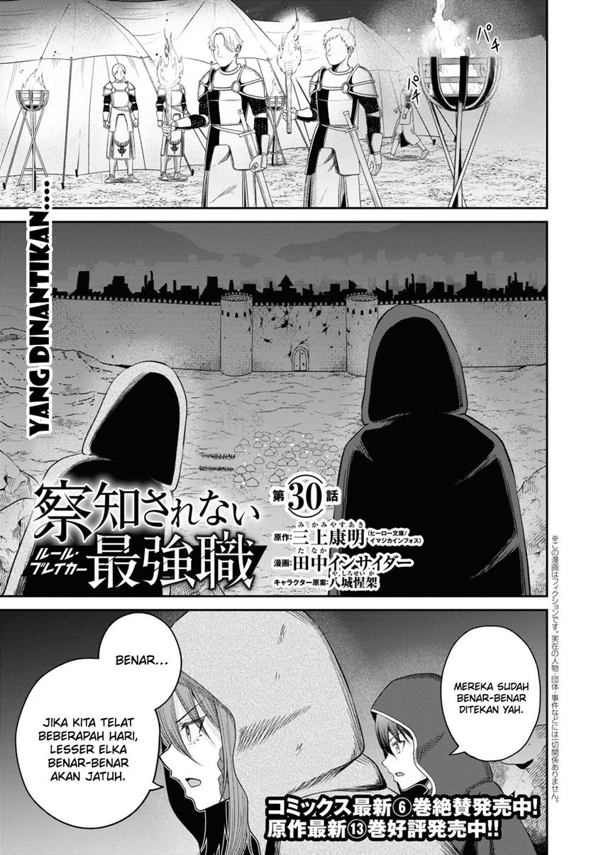 Sacchi Sarenai Saikyou Shoku Rule Breaker Chapter 30 page 6