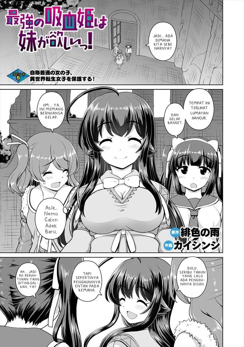 Saikyou no Kyuuketsuhime wa Imouto ga Hoshii!! Chapter 5 page 4