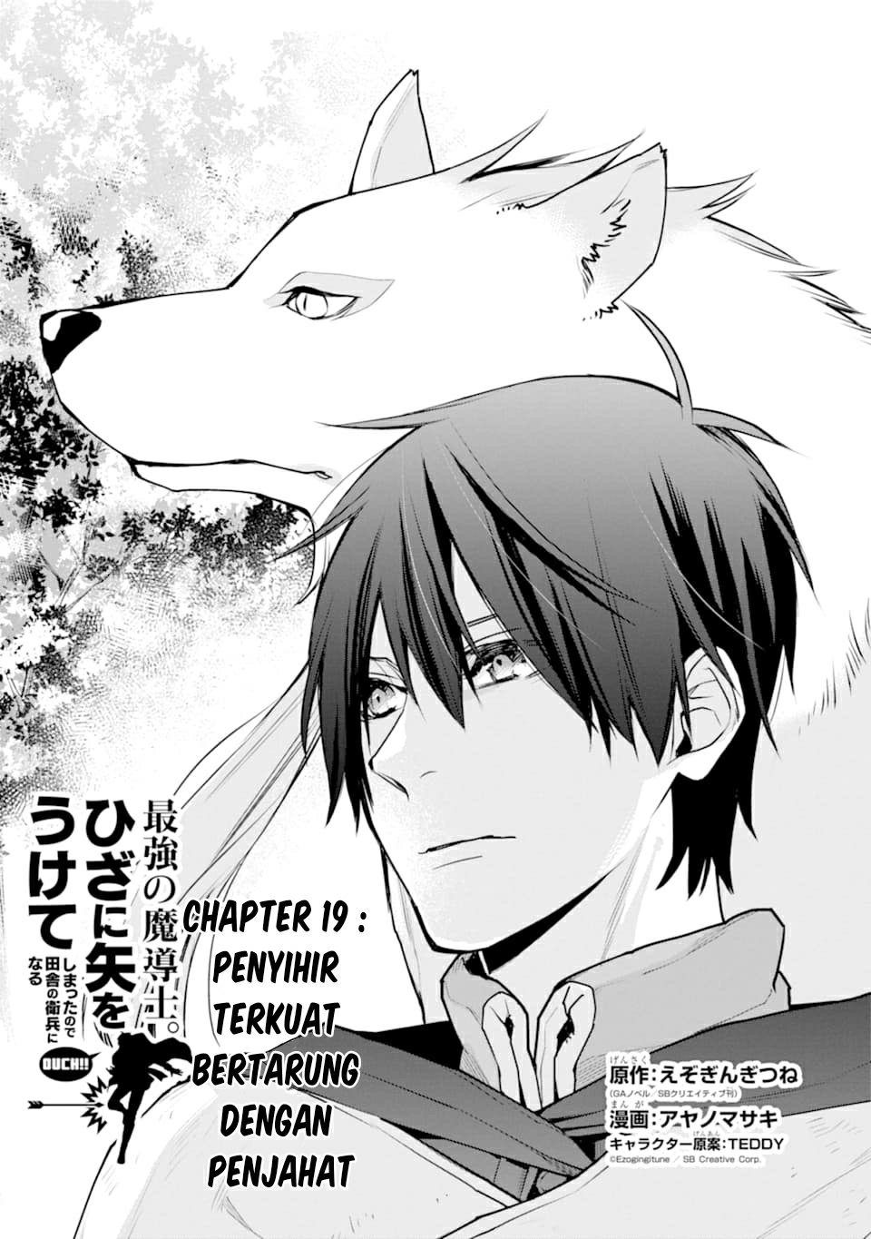 Saikyou no Madoshi. Hisa ni Ya wo Ukete Shimatta no de Inaka no Eihei ni Naru Chapter 19 page 6