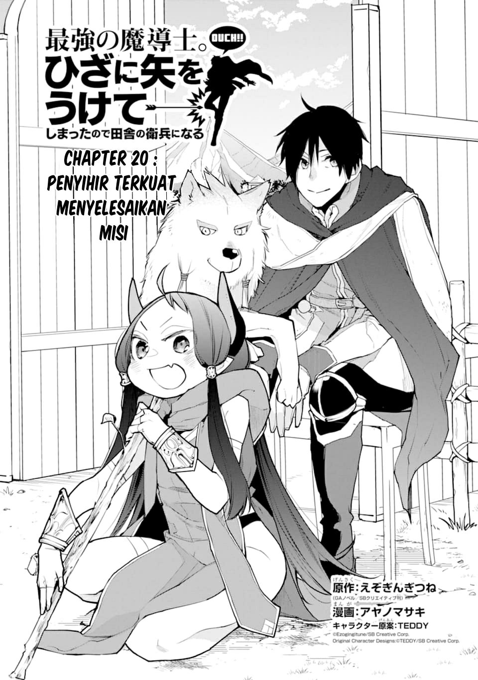 Saikyou no Madoshi. Hisa ni Ya wo Ukete Shimatta no de Inaka no Eihei ni Naru Chapter 20 page 6
