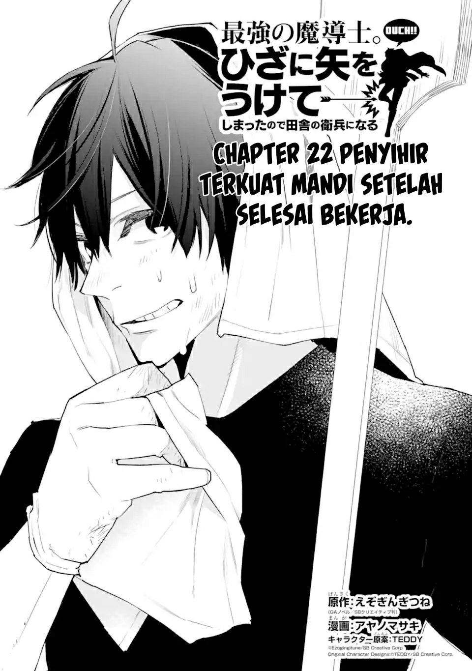 Saikyou no Madoshi. Hisa ni Ya wo Ukete Shimatta no de Inaka no Eihei ni Naru Chapter 22.1 page 6