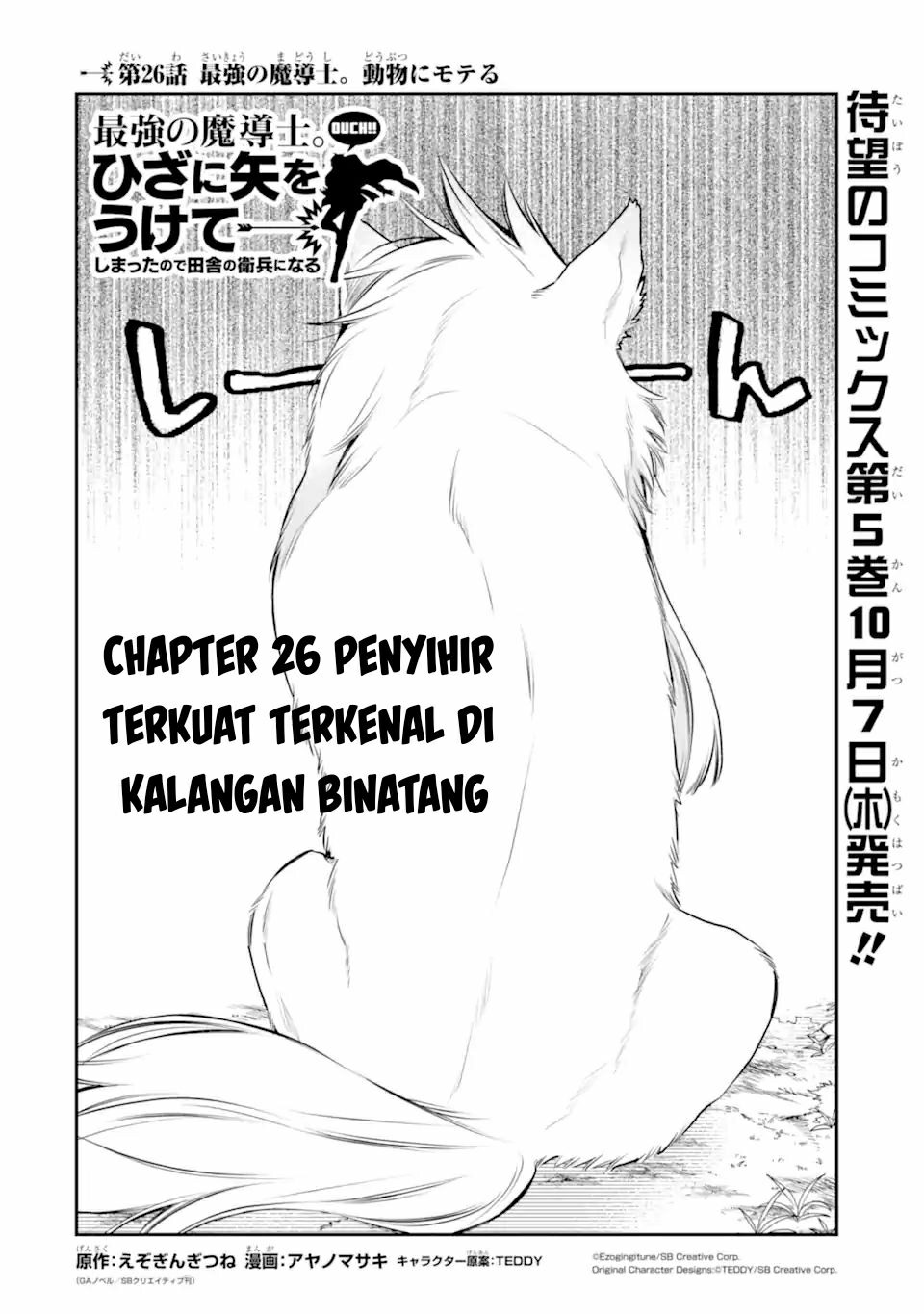 Saikyou no Madoshi. Hisa ni Ya wo Ukete Shimatta no de Inaka no Eihei ni Naru Chapter 26.1 page 8