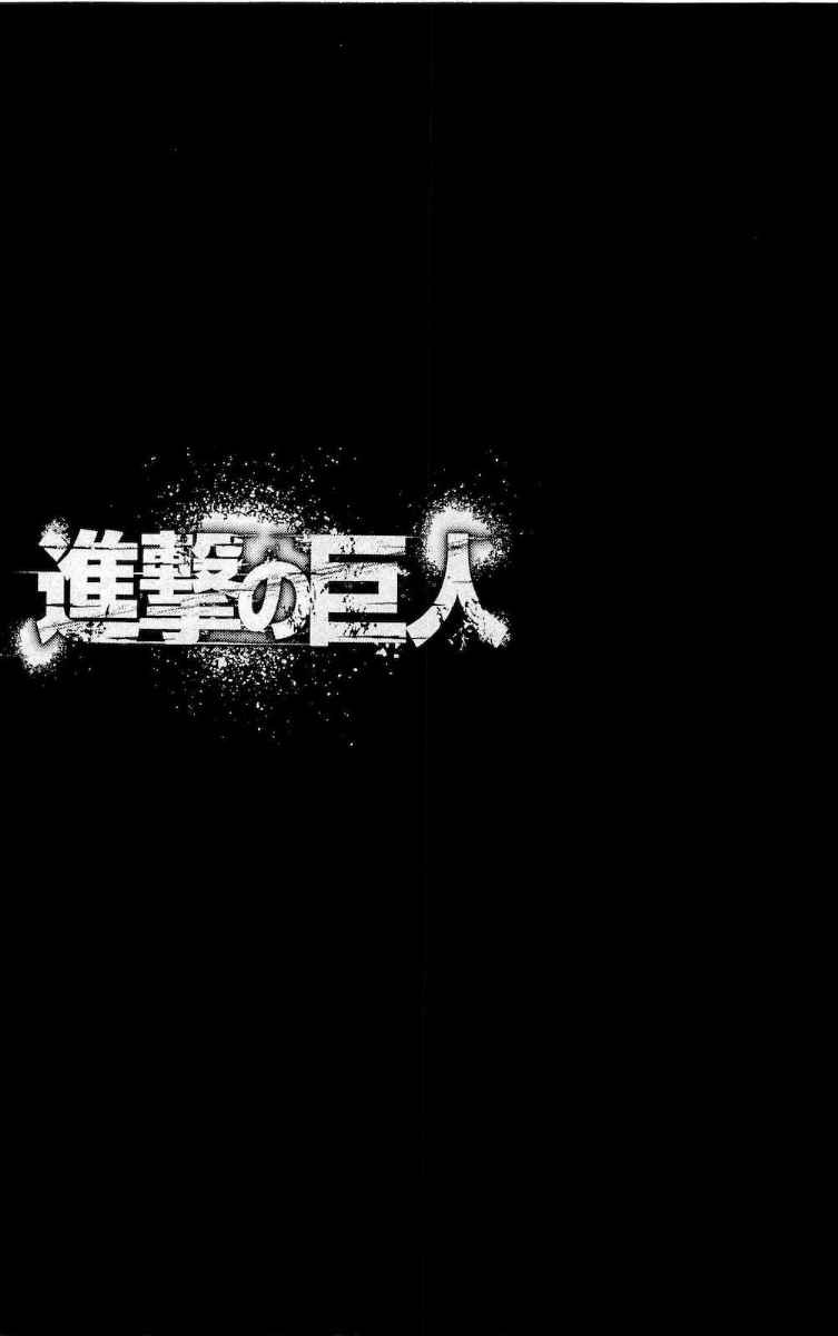 Shingeki no Kyojin chapter 16 halaman 5