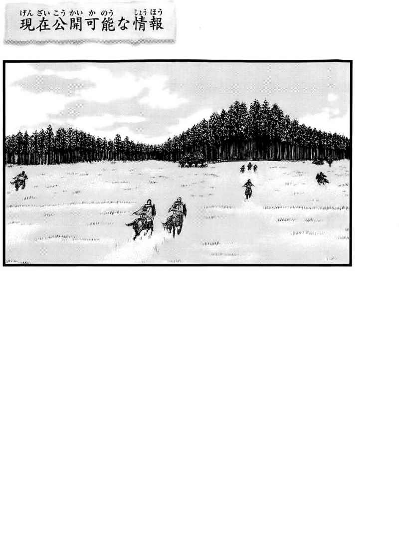 Shingeki no Kyojin chapter 24 halaman 45