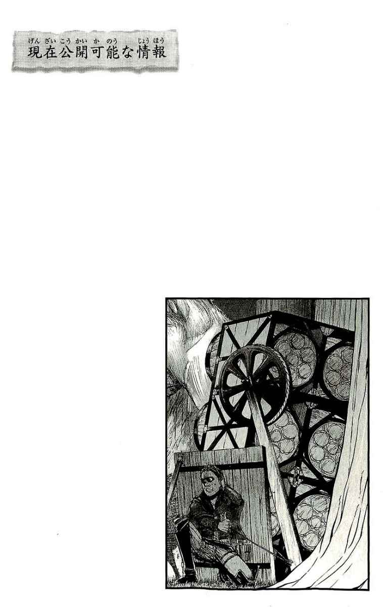 Shingeki no Kyojin chapter 27 halaman 49