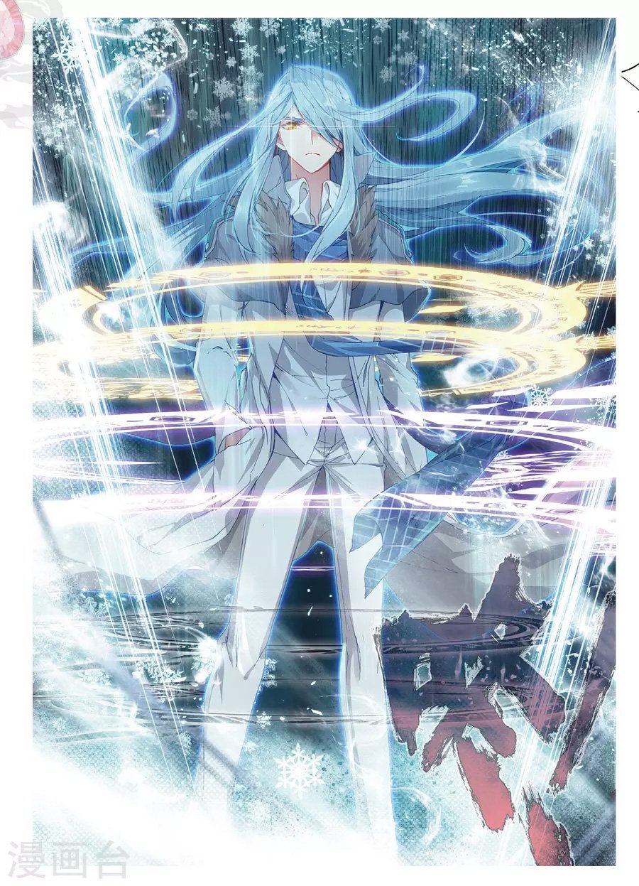 Soul Land 3 chapter 63 halaman 17