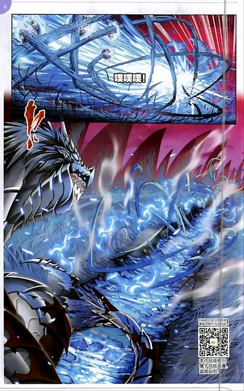 Soul Land chapter 242 halaman 21