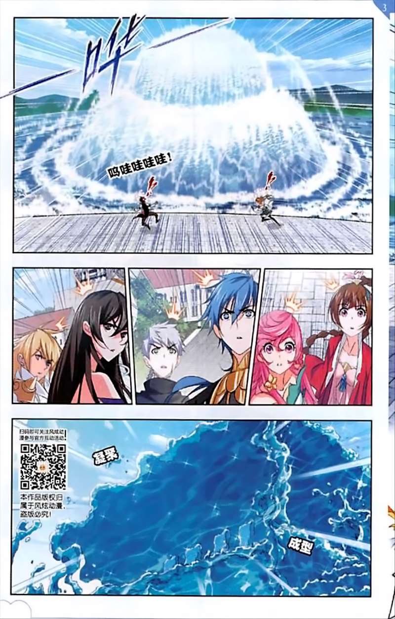 Soul Land chapter 245 halaman 17