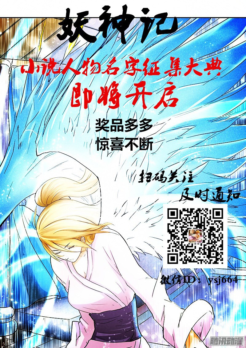 Tales of Demons and Gods chapter 102.5 halaman 10