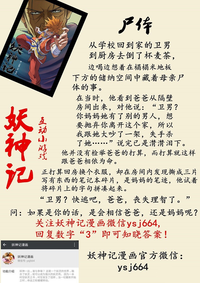 Tales of Demons and Gods chapter 102.5 halaman 11