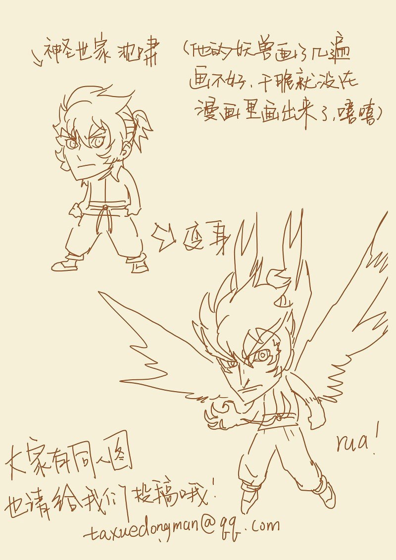 Tales of Demons and Gods chapter 106.5 halaman 10