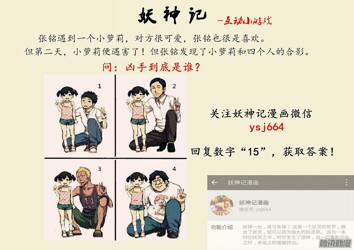Tales of Demons and Gods chapter 108 halaman 12