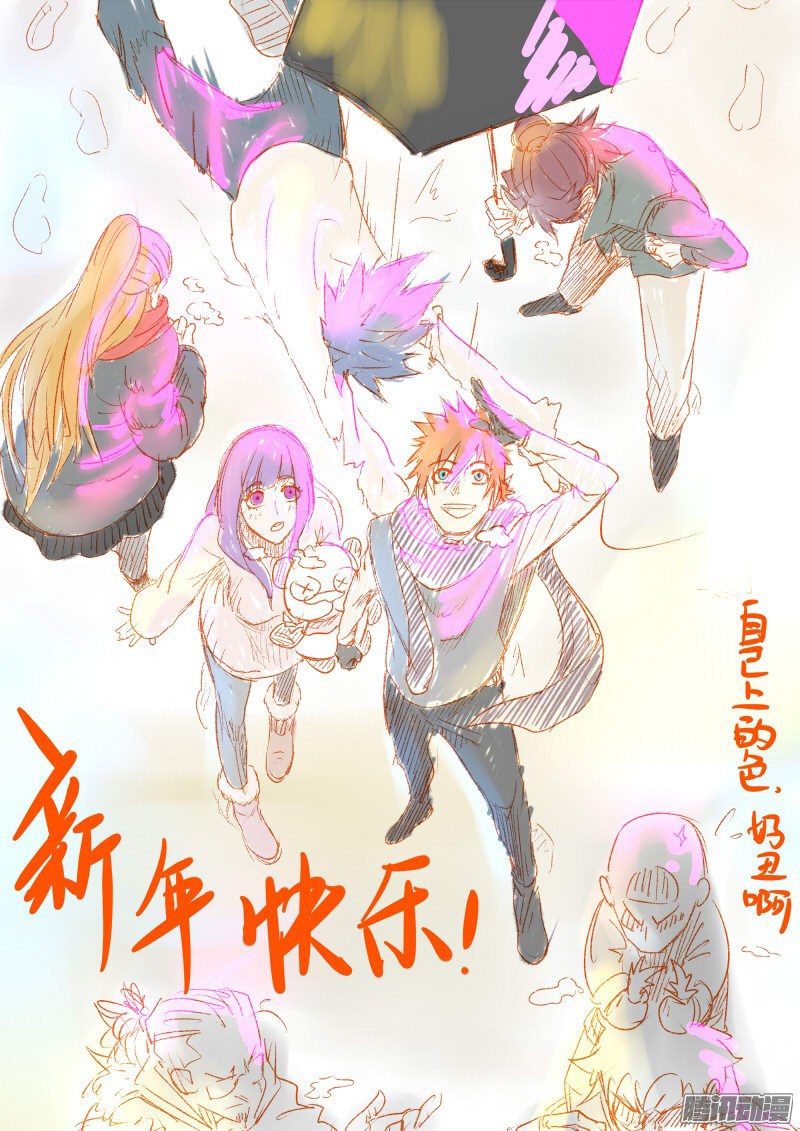 Tales of Demons and Gods chapter 113 halaman 11