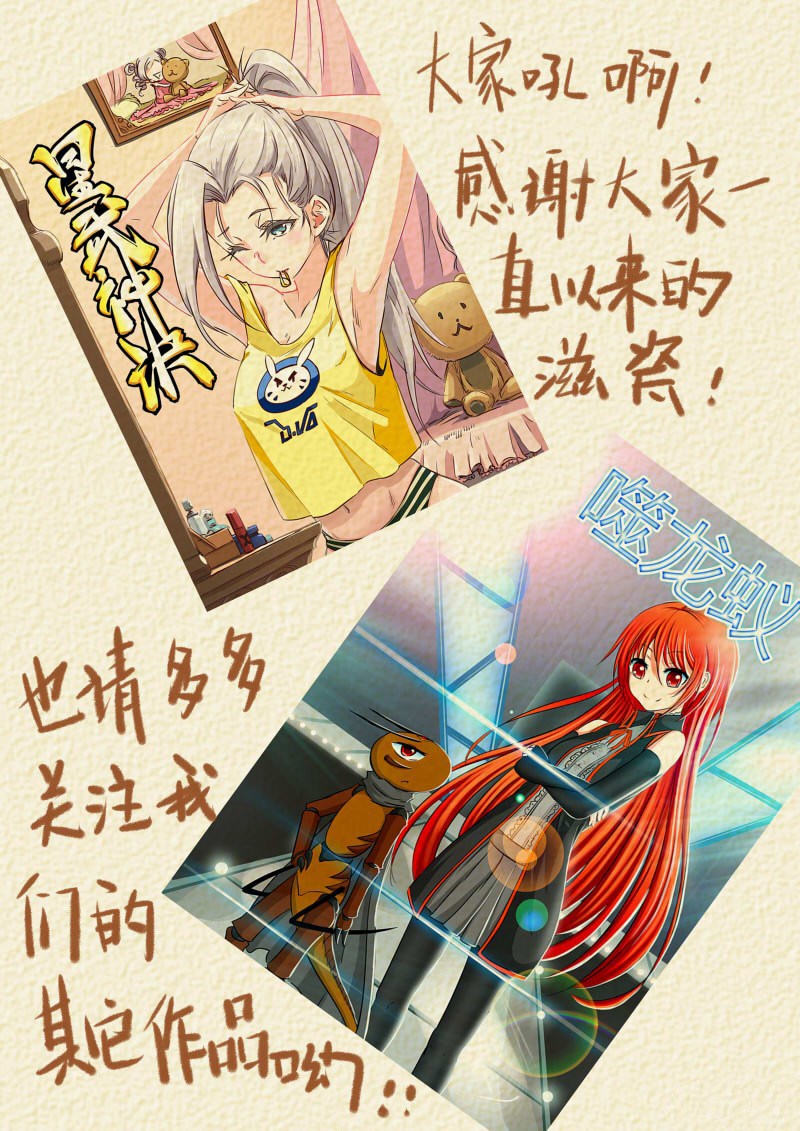 Tales of Demons and Gods chapter 117.5 halaman 10